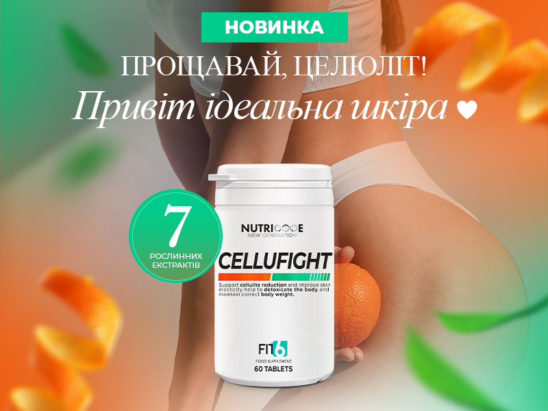 Cellufight NUTRICODE New Generation 