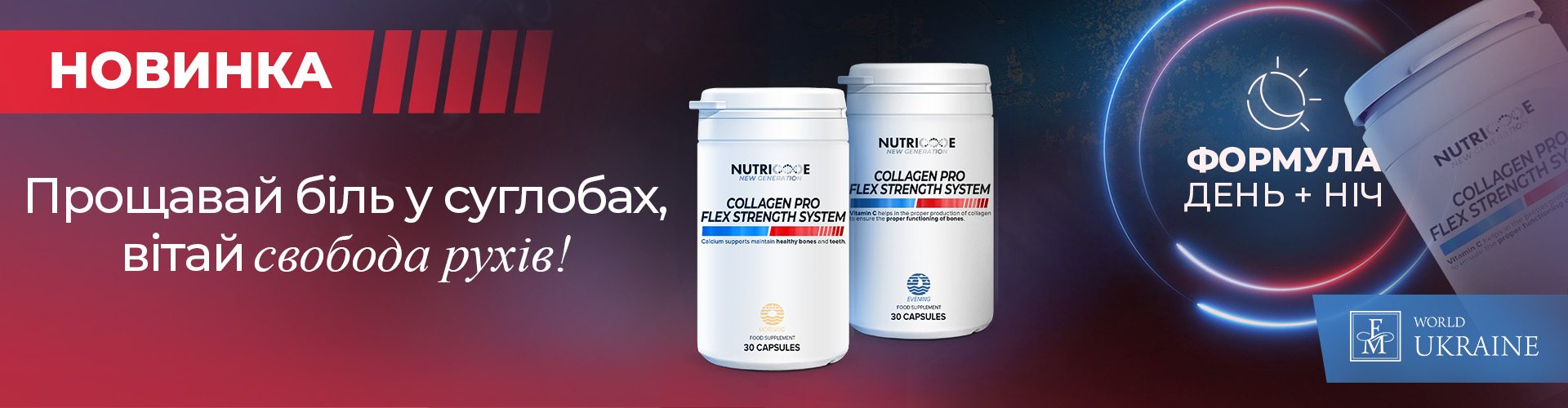 Collagen Pro Flex  New Generation NUTRICODE