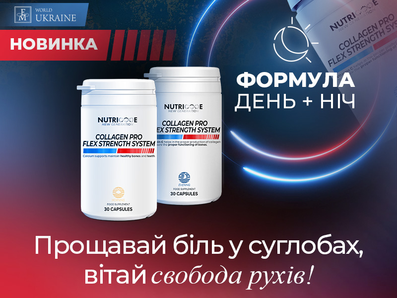 Collagen Pro Flex  New Generation NUTRICODE