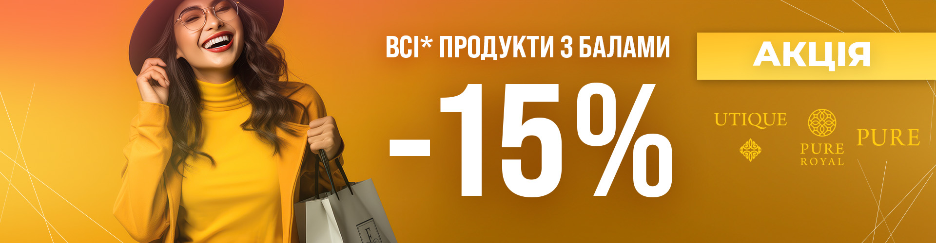 Акція в Інтернет-магазині зі складом в Одесі