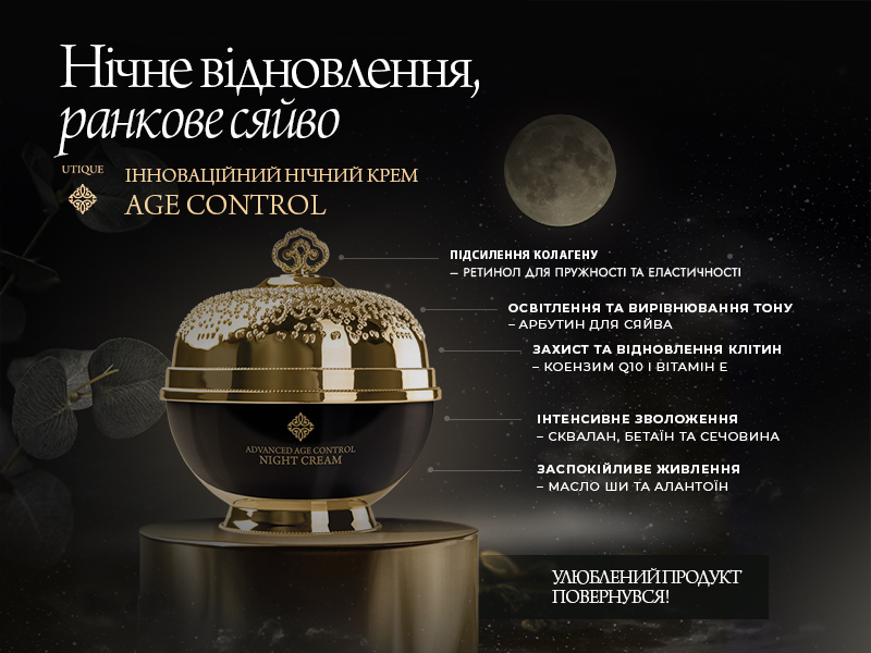 Utique NIGHT CREAM