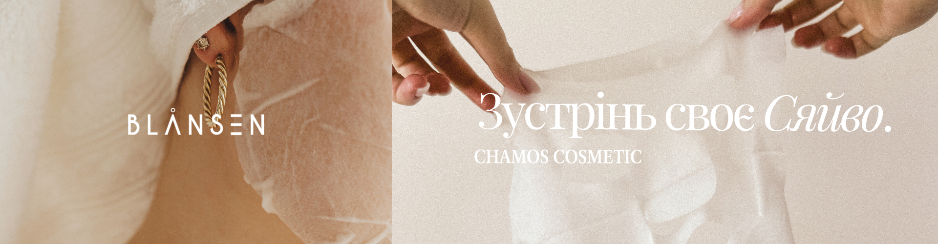  Chamos та Blansen.