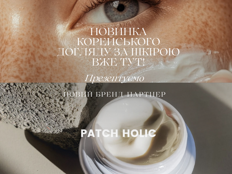 Patch Holic 