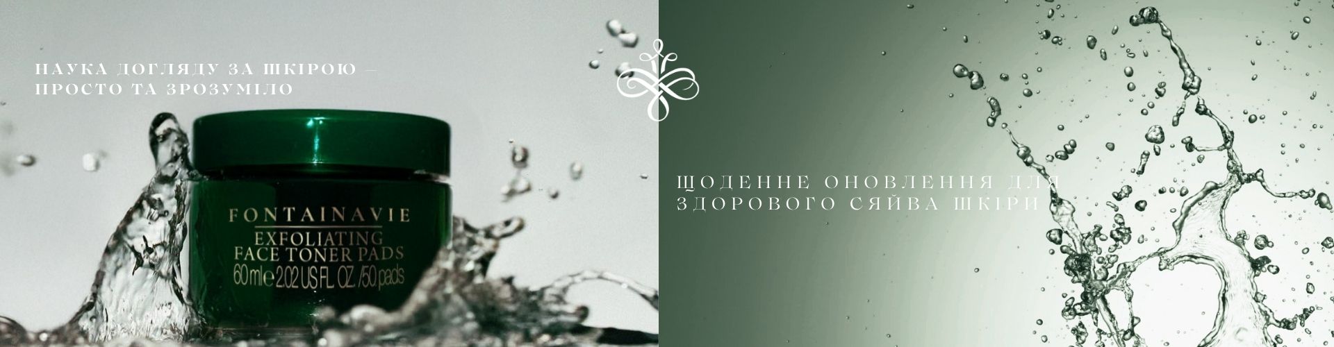Новинка від Fontainavie – Пілінг-диски для обличчя