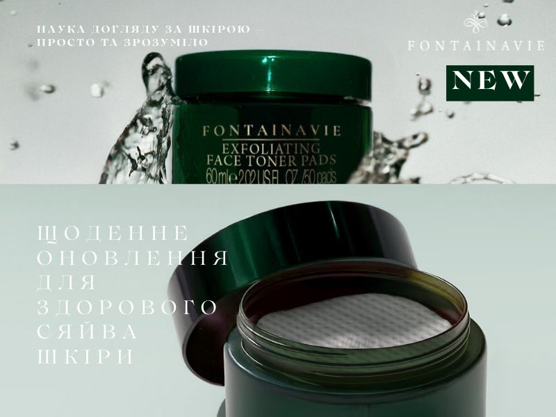 Новинка від Fontainavie – Пілінг-диски для обличчя