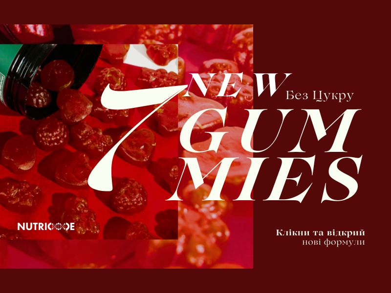 Gummies