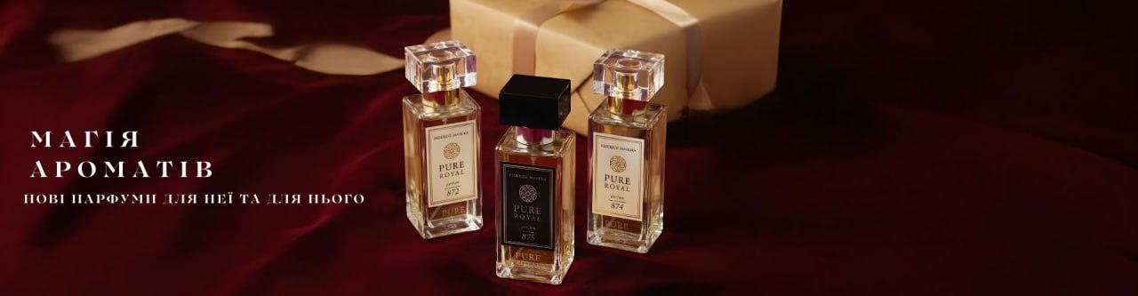 Новинки PURE ROYAL